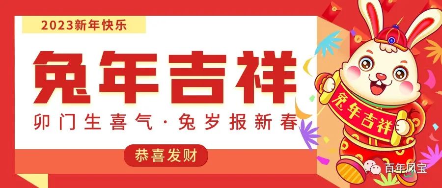 意昂3特钢恭祝您新春快乐！！